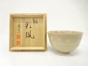 作家物　御本手　茶碗